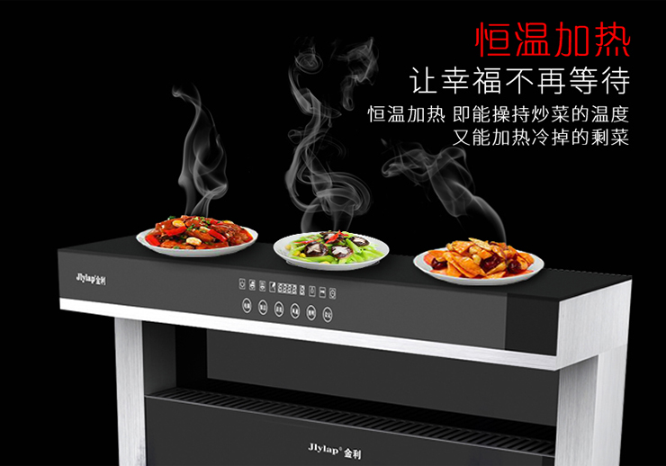 林志玲结婚了，别伤心 让金利集成灶独宠你