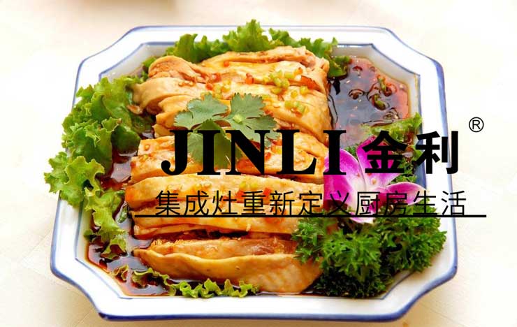 和油烟说再见,金利集成灶开启无油烟厨房时代