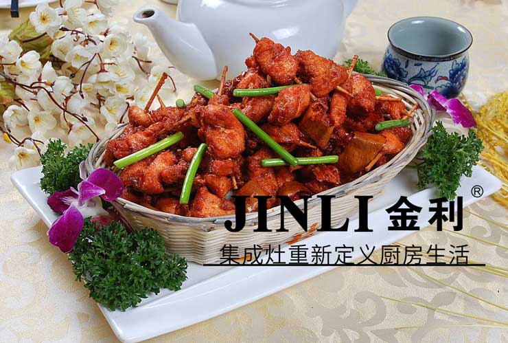 金利集成灶助你"统筹兼顾",协调好厨房的各项事务