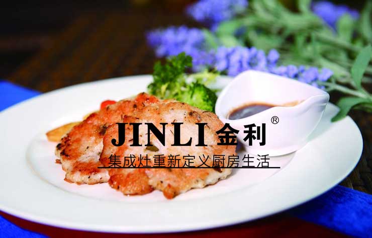 集成灶十大品牌金利，消费者普遍认为集成灶很时尚