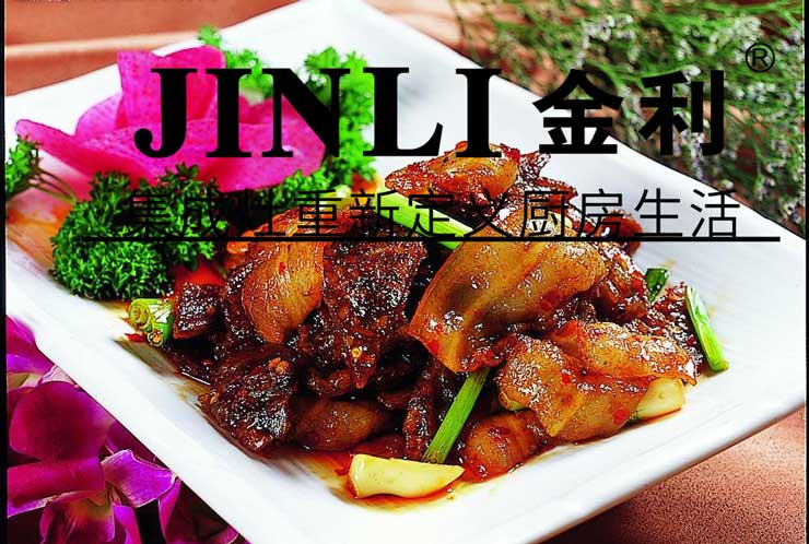 金利集成灶让开放式厨房清洁不再麻烦