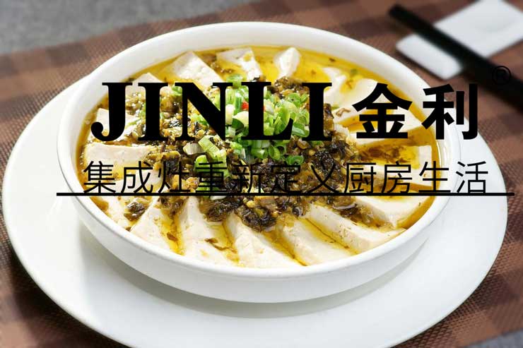 集成灶十大品牌金利,为你量身定做的厨房电器就是它