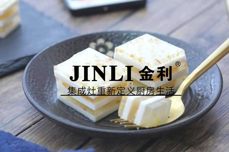 金利集成灶开启新世代厨房生活