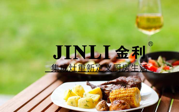 选择金利集成灶,你的成功之路就走了一半！