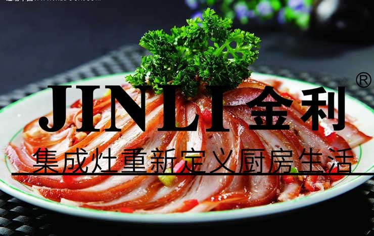 金利集成灶让你的厨房变了个"样子"