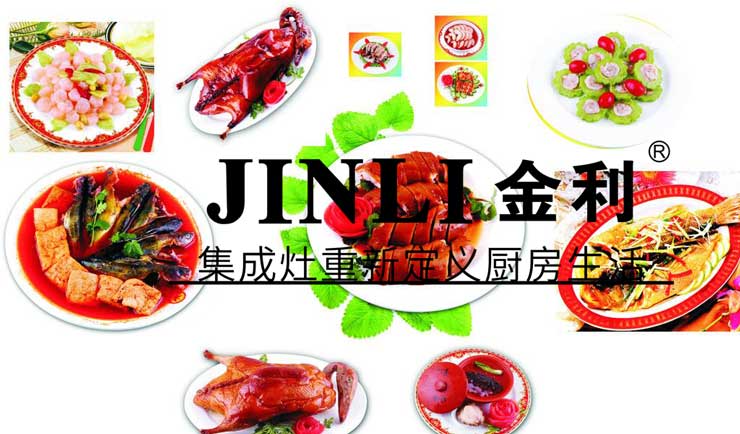 金利小课堂：集成灶的火焰小该怎么办呢？