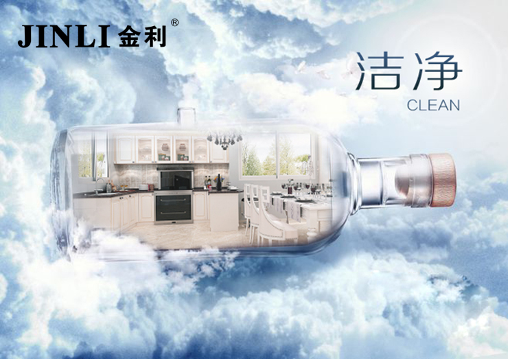 金利集成灶6大优势，助你在厨房里面“乘风破浪”