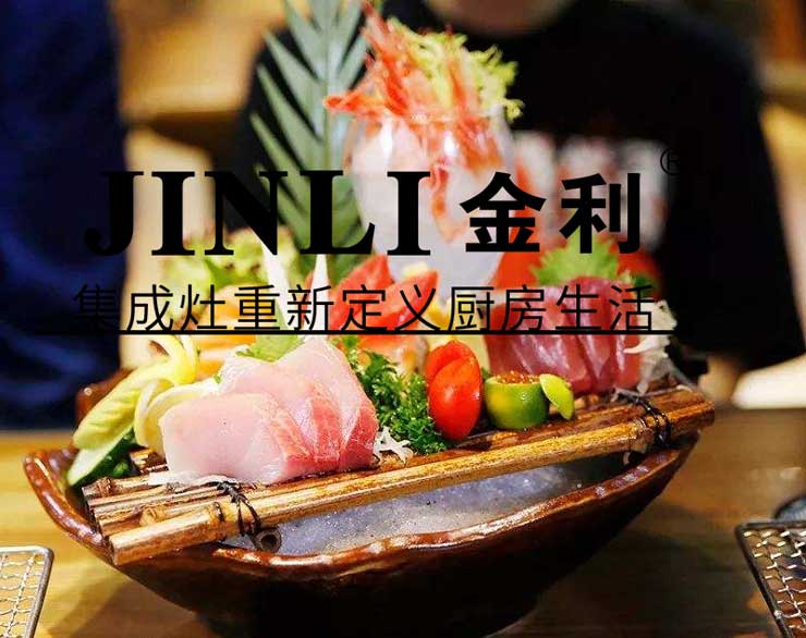 让厨房变一个样子,就用金利集成灶