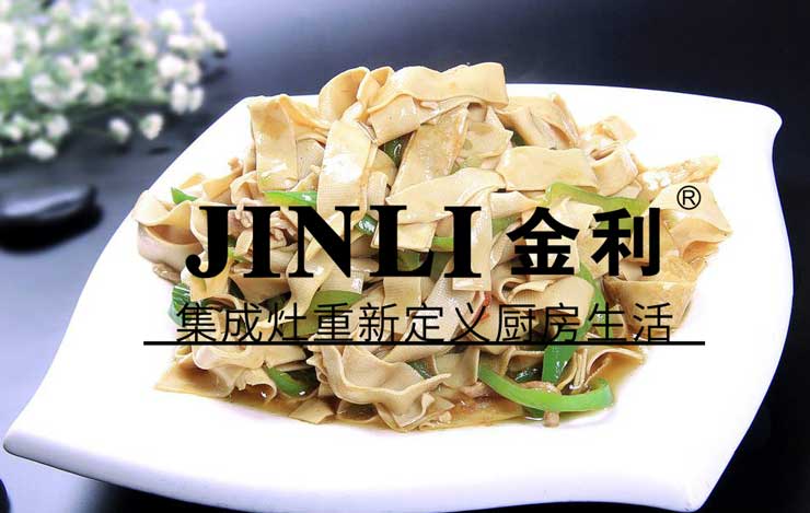 智能时代来临,金利集成灶让你的厨房也跟上潮流