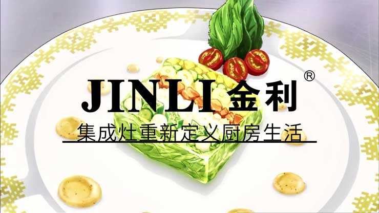 别忽略了这个烹饪神助手-金利集成灶