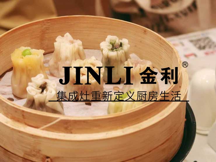 金利集成灶,让你小的厨房也能精致起来