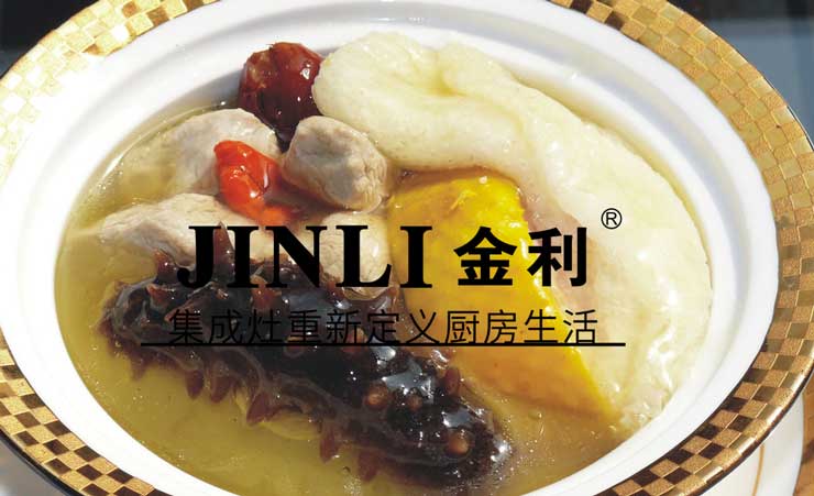 集成灶10大品牌金利,带你走进这个在厨电市场的人气之星