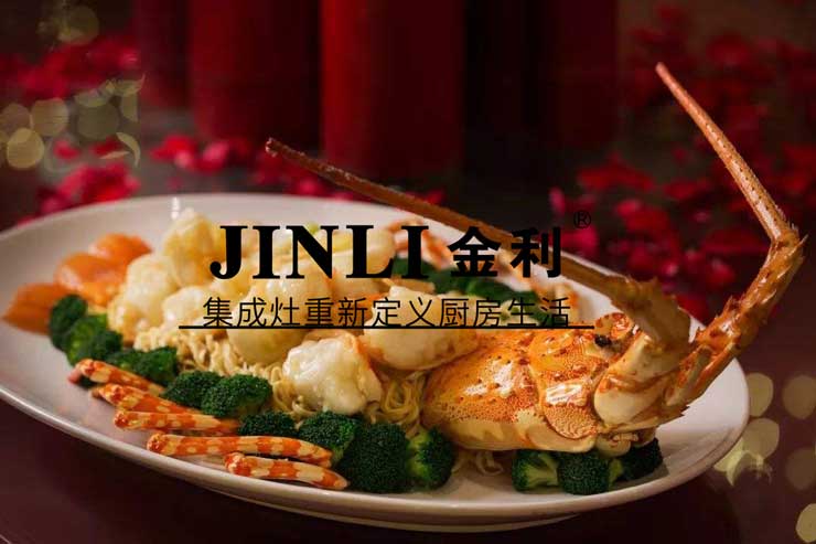 开放式厨房不再是梦,金利集成灶帮到你