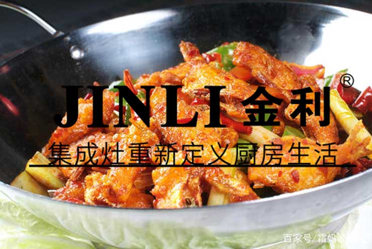 从历史上看,为何集成灶是你很好的选择