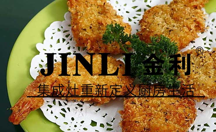 集成灶10大品牌金利,请用正确态度对待一日三餐