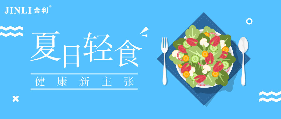 “蒸的”美味 关注饮食健康，从金利蒸箱款集成灶开始