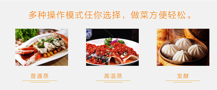 “蒸的”美味 关注饮食健康，从金利蒸箱款集成灶开始