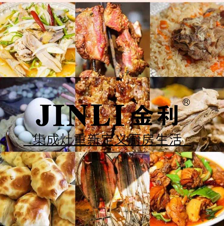 如果你的厨房还是油烟弥漫,只能说你缺了金利集成灶