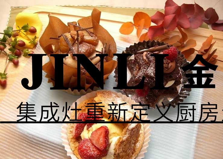 夏天烹饪防烟奇招再多都不如一台百威集成灶。