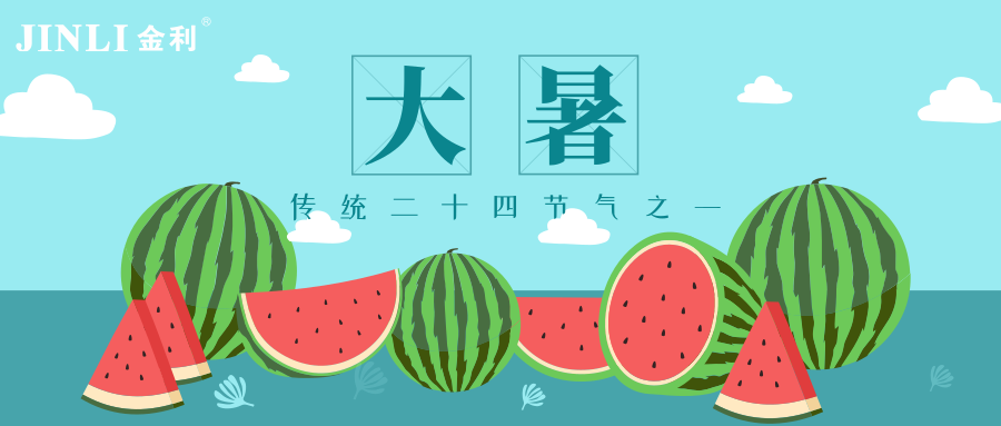 【金利集成灶】 四季有大暑，解暑有此汤