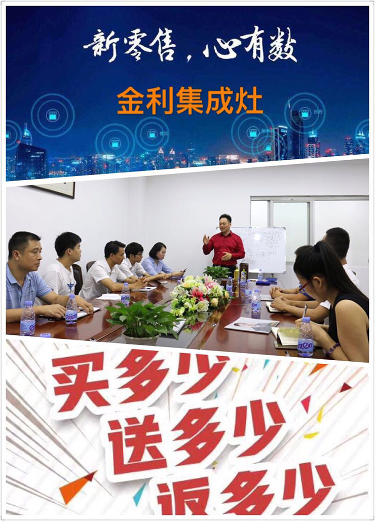 谈感受、讲方法、拓思路——金利集成灶2019年营销战略恳谈会圆满召开