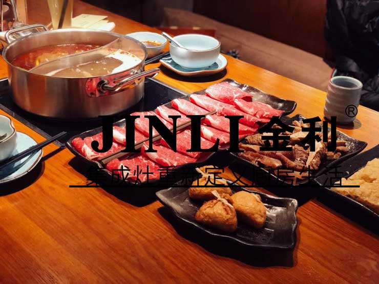 集成灶10大品牌金利,集成灶的魅力你无法拒绝