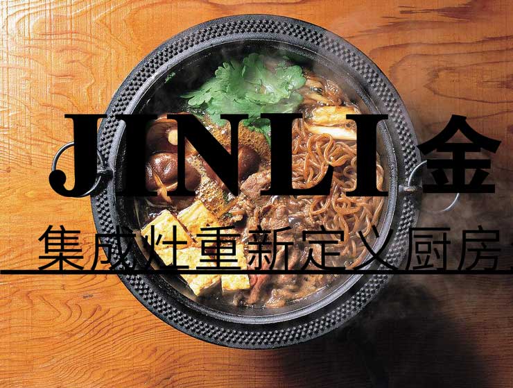 在互联网+时代,集成灶行业该如何才能跟上脚步