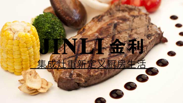 探索绿色环保新命题,金利集成灶节能减排全都做