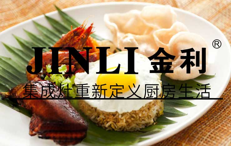 厨房问题根本不难解决,一台金利集成灶就搞掂了