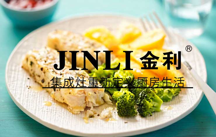 金利集成灶颠覆厨电市场,让无油烟厨房成为可能