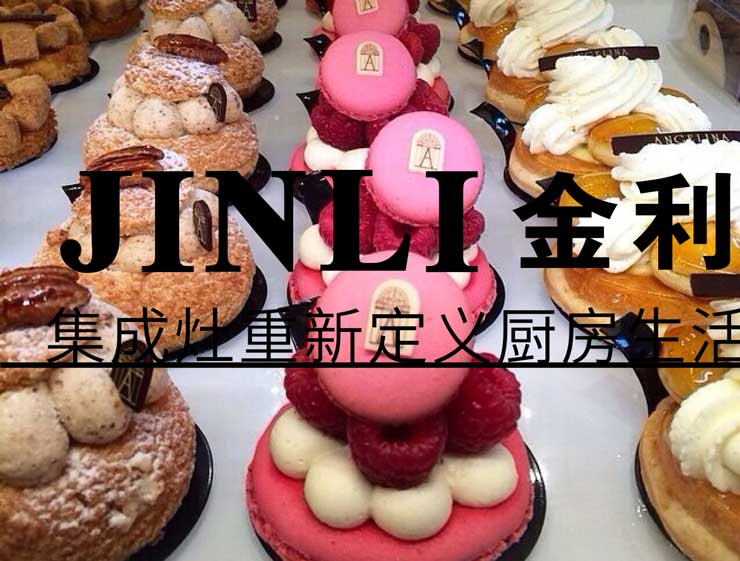 看完就知道为什么金利集成灶这么有底气