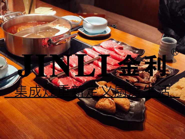 金利集成灶开启你的美食之路