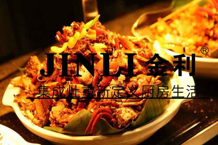 厨房有金利集成灶,让你的厨房生活不缺诗意