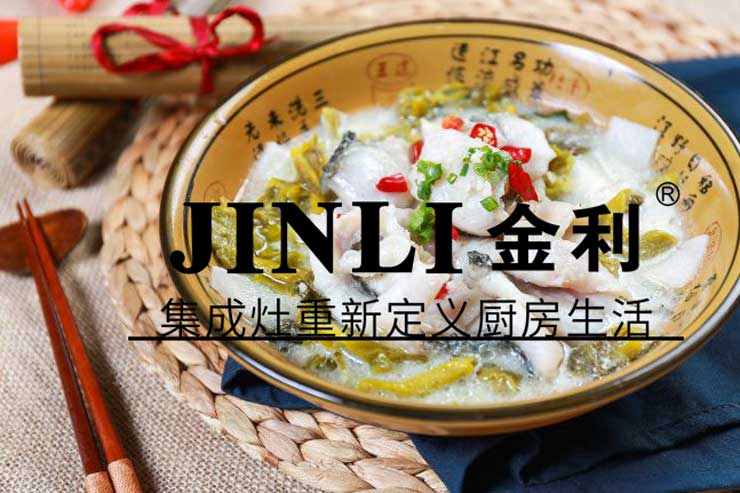 有金利集成灶的人生,你的生活不会再缺诗意