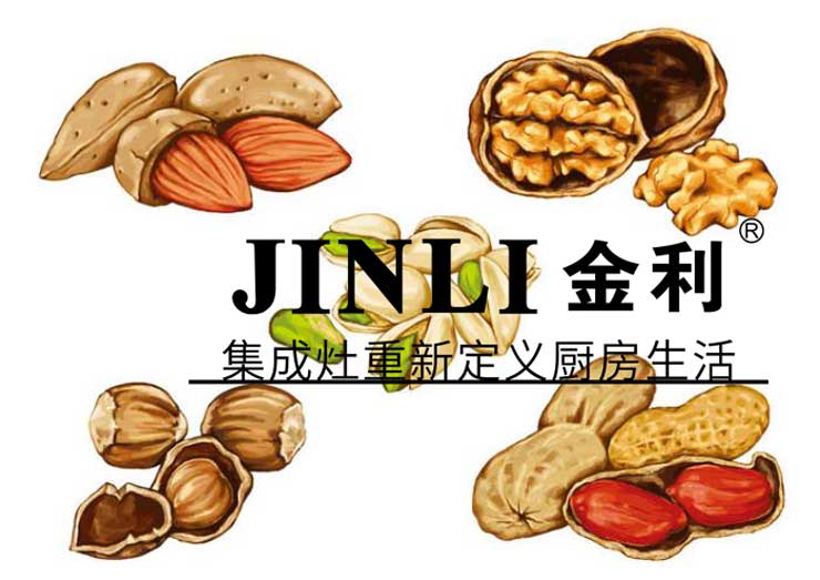 有金利集成灶,你的厨房生活只会更加舒适