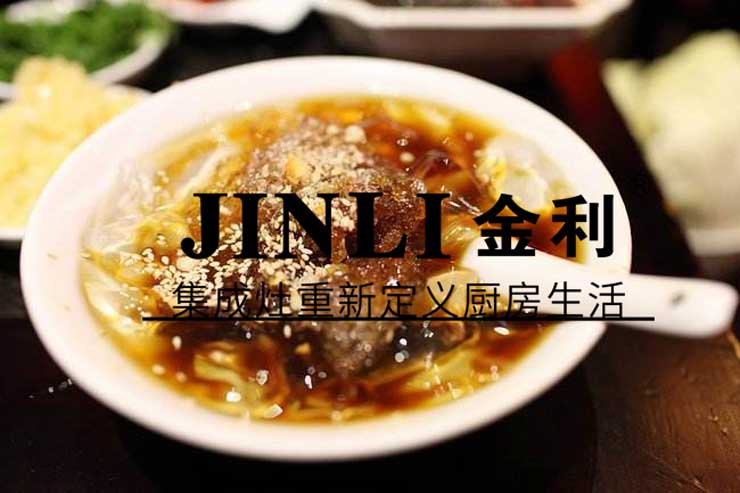 一日三餐不靠别人靠自己,就用金利集成灶