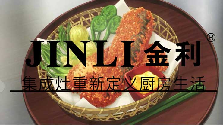 N合一,看金利集成灶如何为你打造多功能厨电