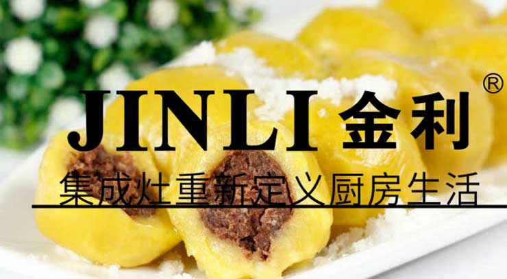 金利小课堂:为何集成灶的价格会比其他厨电更贵呢?