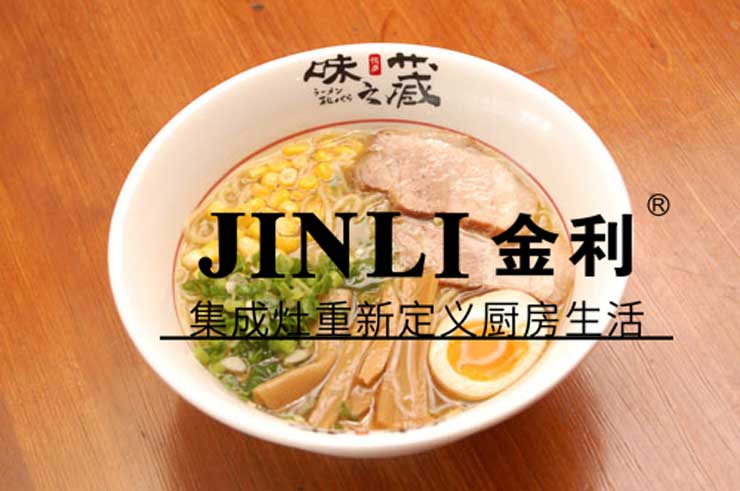 集成灶十大品牌金利,成熟的售后服务体系能让你留住客户