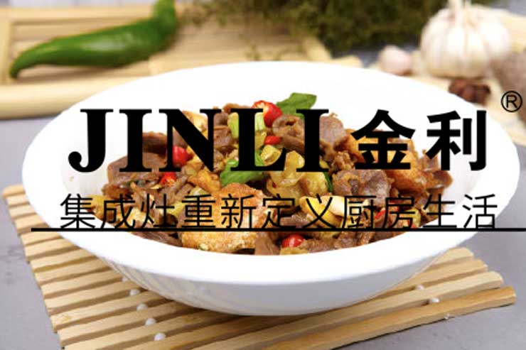 互联网时代抢占先机,金利集成灶实现全渠道发展