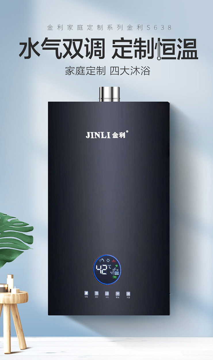 金利集成灶添新丁，多款燃气热水器新品齐上市，为您缔造温暖体验