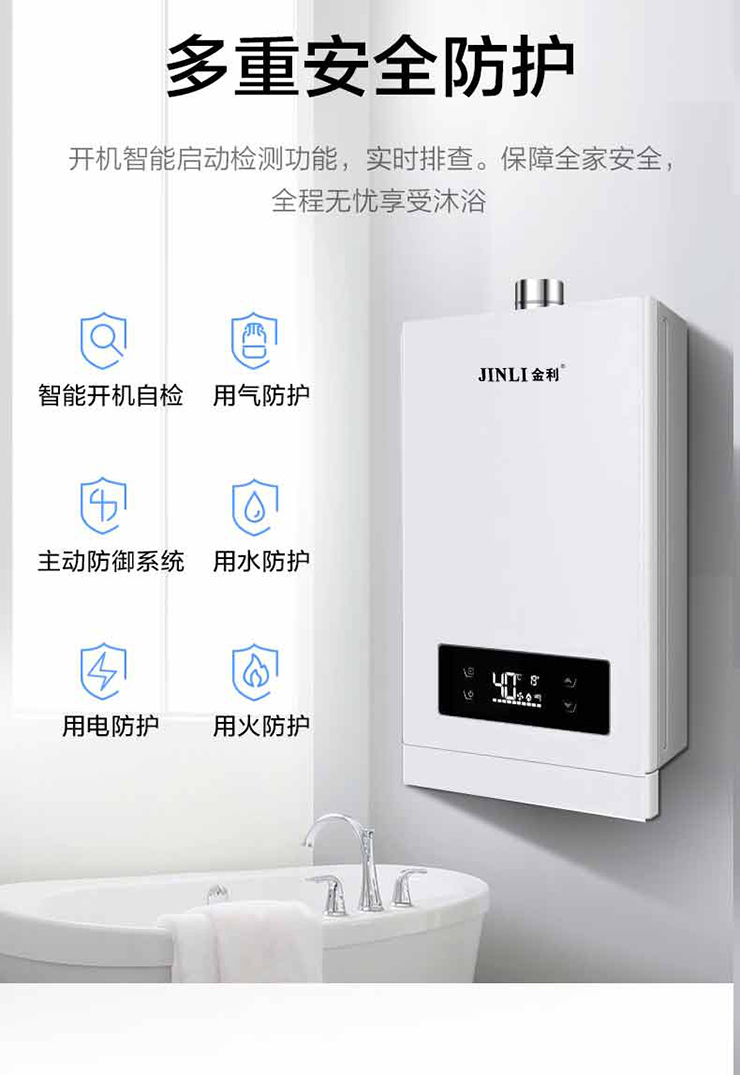 金利集成灶添新丁，多款燃气热水器新品齐上市，为您缔造温暖体验