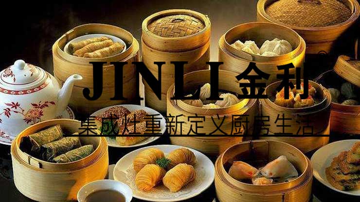 集成灶10大品牌金利,成为让人羡慕的厨房其实不难