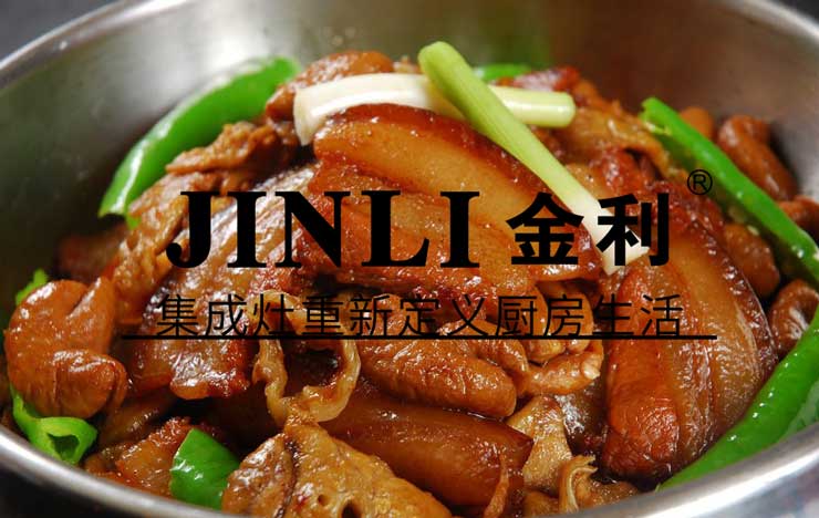 金利集成灶,轻松化解你那些年在厨房里的"囧事"