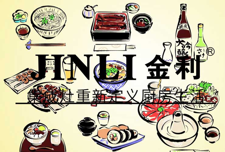 金利集成灶,为你打造一个轻松舒适的厨房环境