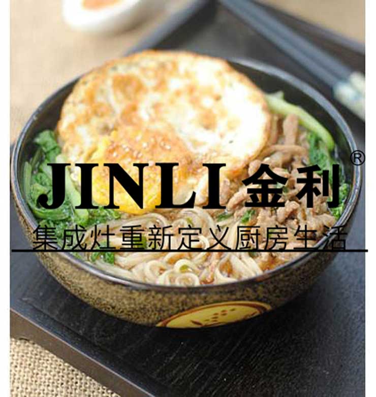 金利集成灶,图片营销开辟企业网络营销新模式