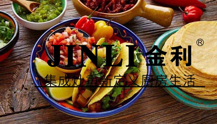 集成灶十大品牌金利,让你见识下安全系数非常高的厨电