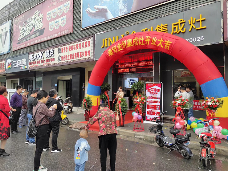 热烈祝贺金利集成灶南阳店盛大开业！火爆全城