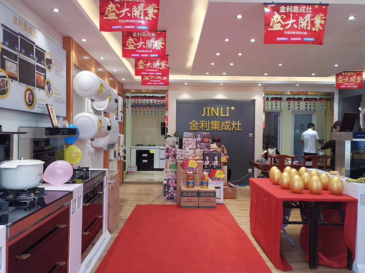 热烈祝贺金利集成灶南阳店盛大开业！火爆全城