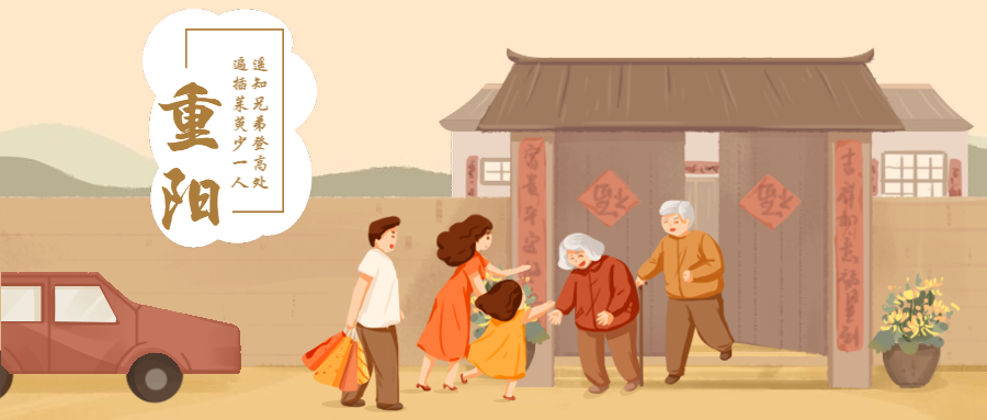 【金利集成灶】九九重阳节，给个理由让爸妈开心“使唤”你